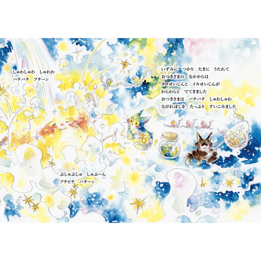 絵本作品集「レストラン月猫亭」