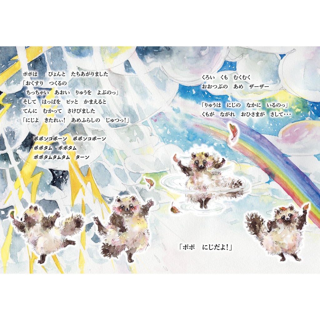 絵本作品集「レストラン月猫亭」