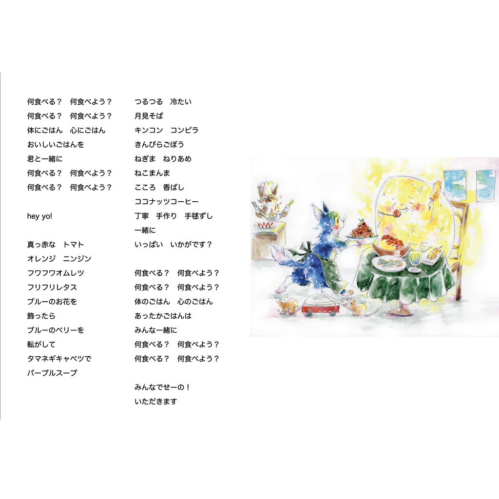 絵本作品集「レストラン月猫亭」