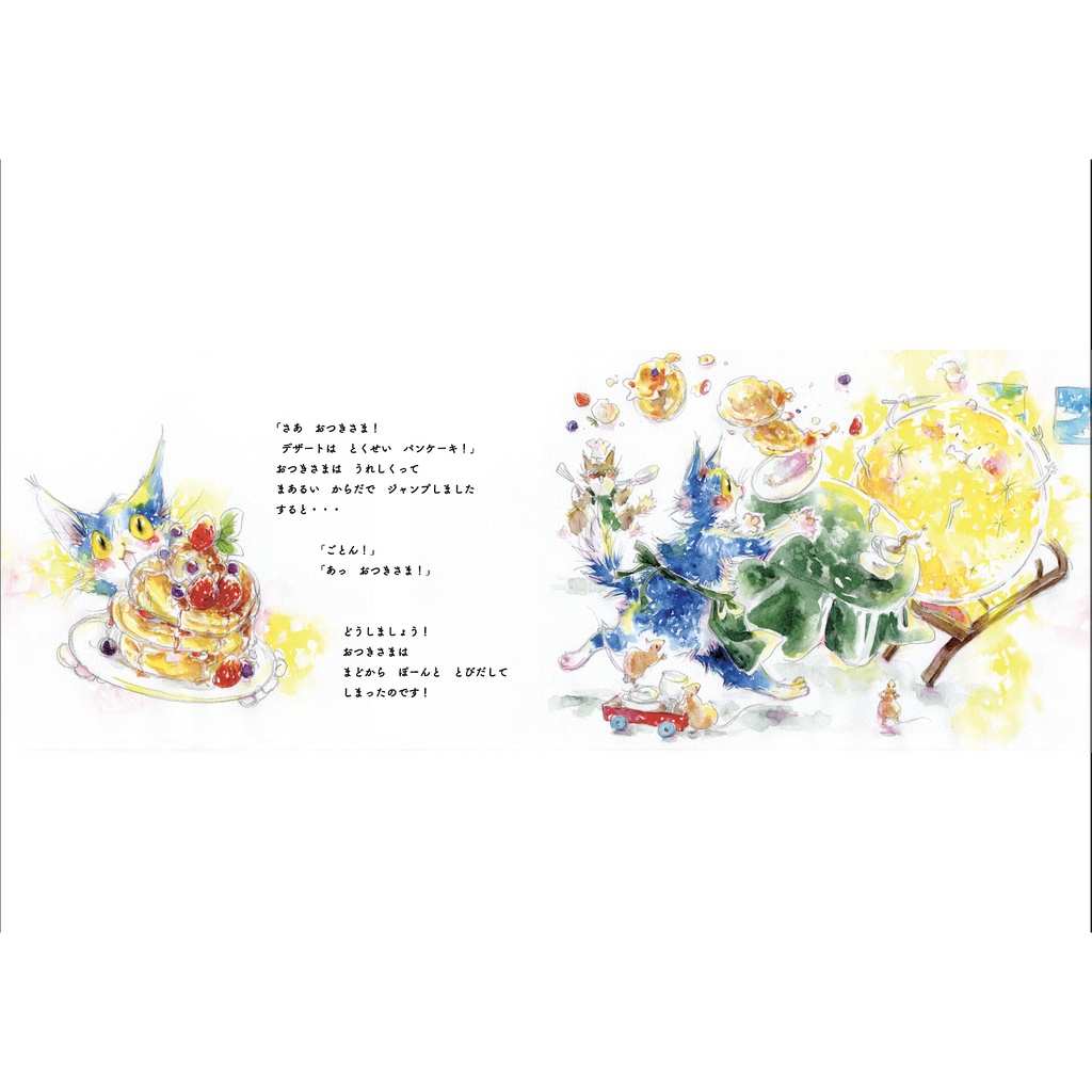 絵本作品集「レストラン月猫亭」