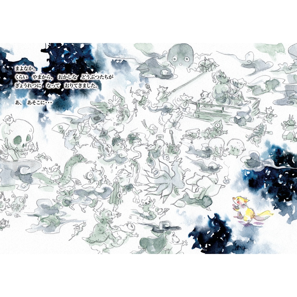 絵本作品集「レストラン月猫亭」