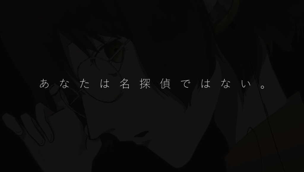 「絞首館の殺人」【CoC6版シナリオ】 Ver1.1更新