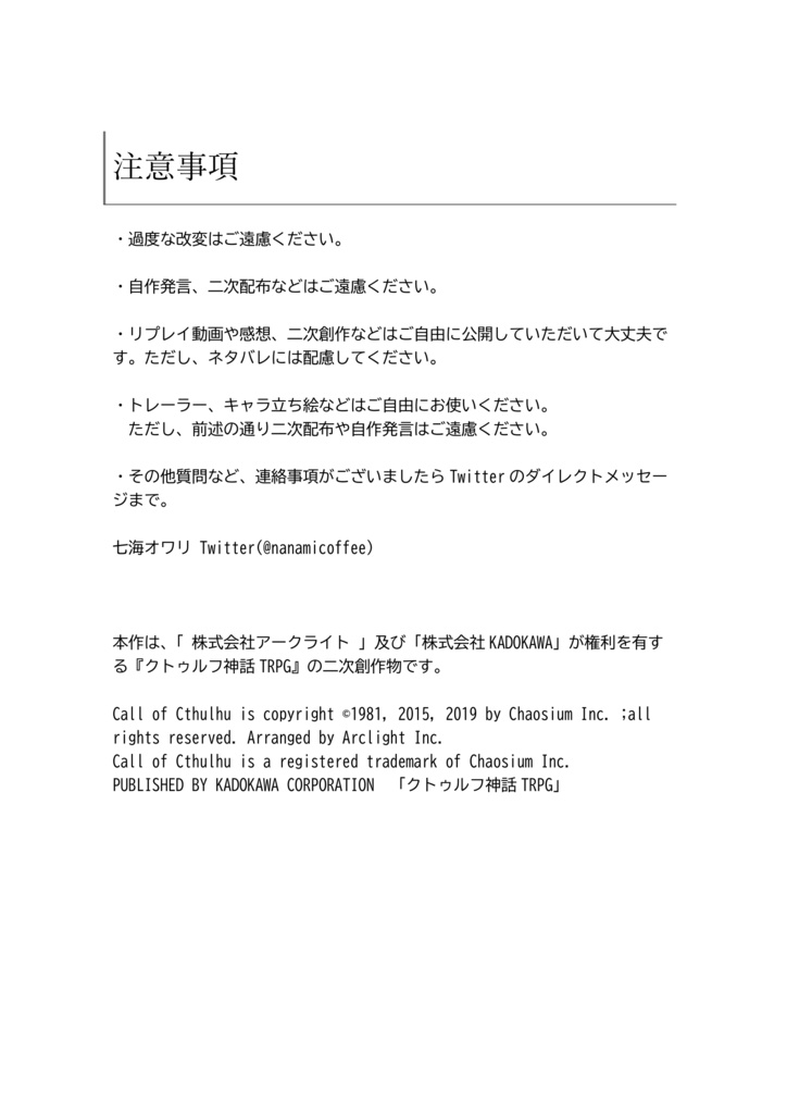 COC「カタリカタリ」SPLL:E110879