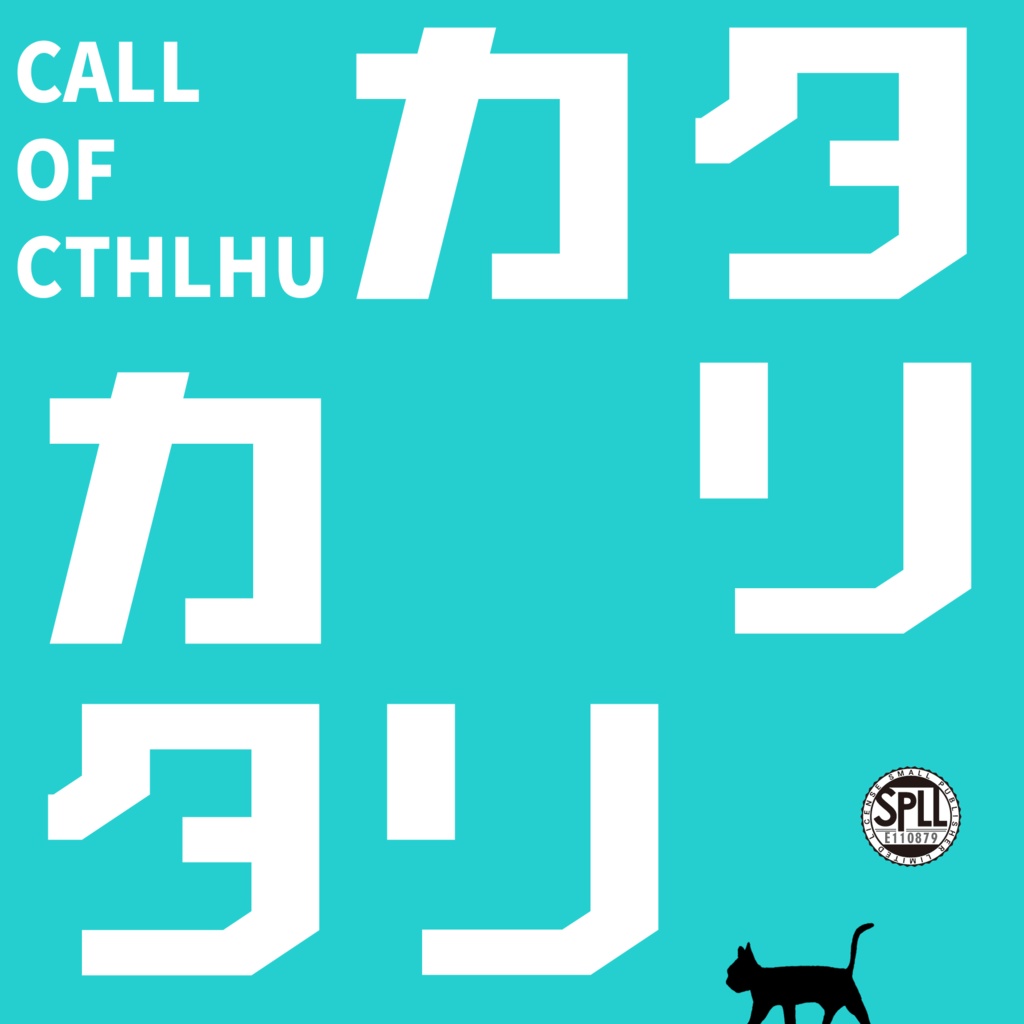 COC「カタリカタリ」SPLL:E110879