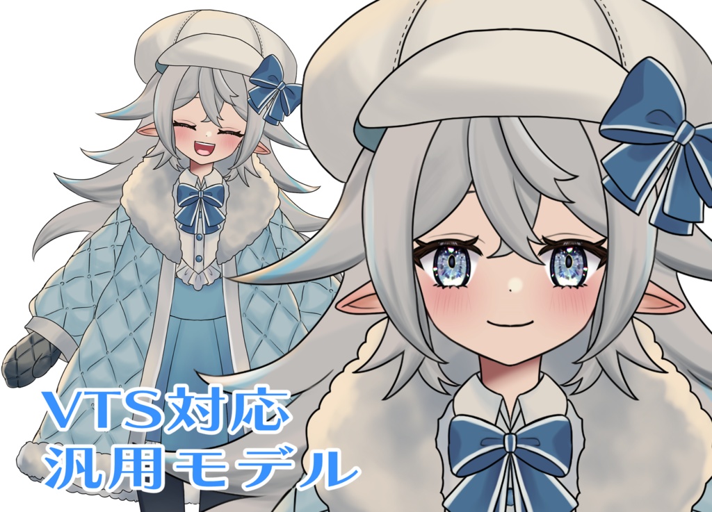 【汎用モデル】もこもこな女の子【VTS対応】
