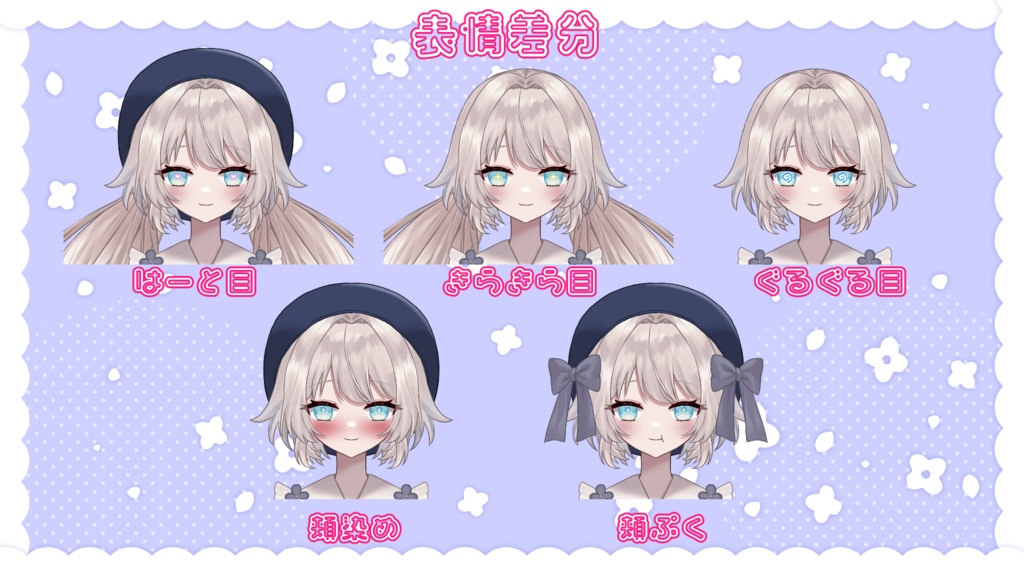 【汎用型】青*白*ワンピちゃん【パーツ分けPSD】