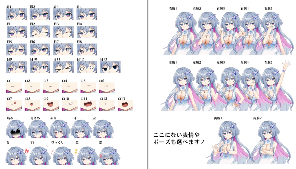 表情&ポーズたっぷりセット サンプルPSD