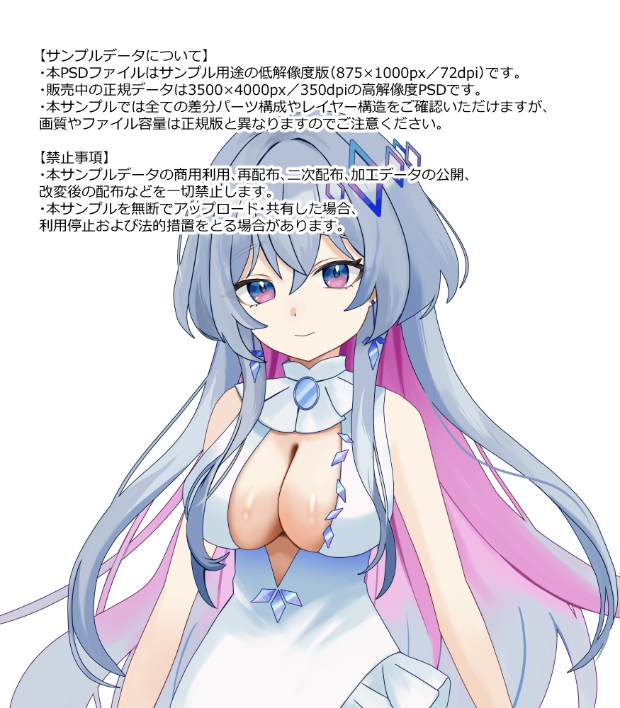 表情＆ポーズたっぷりセット サンプルPSD