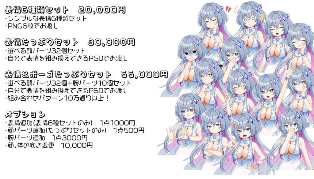 表情&ポーズたっぷりセット サンプルPSD