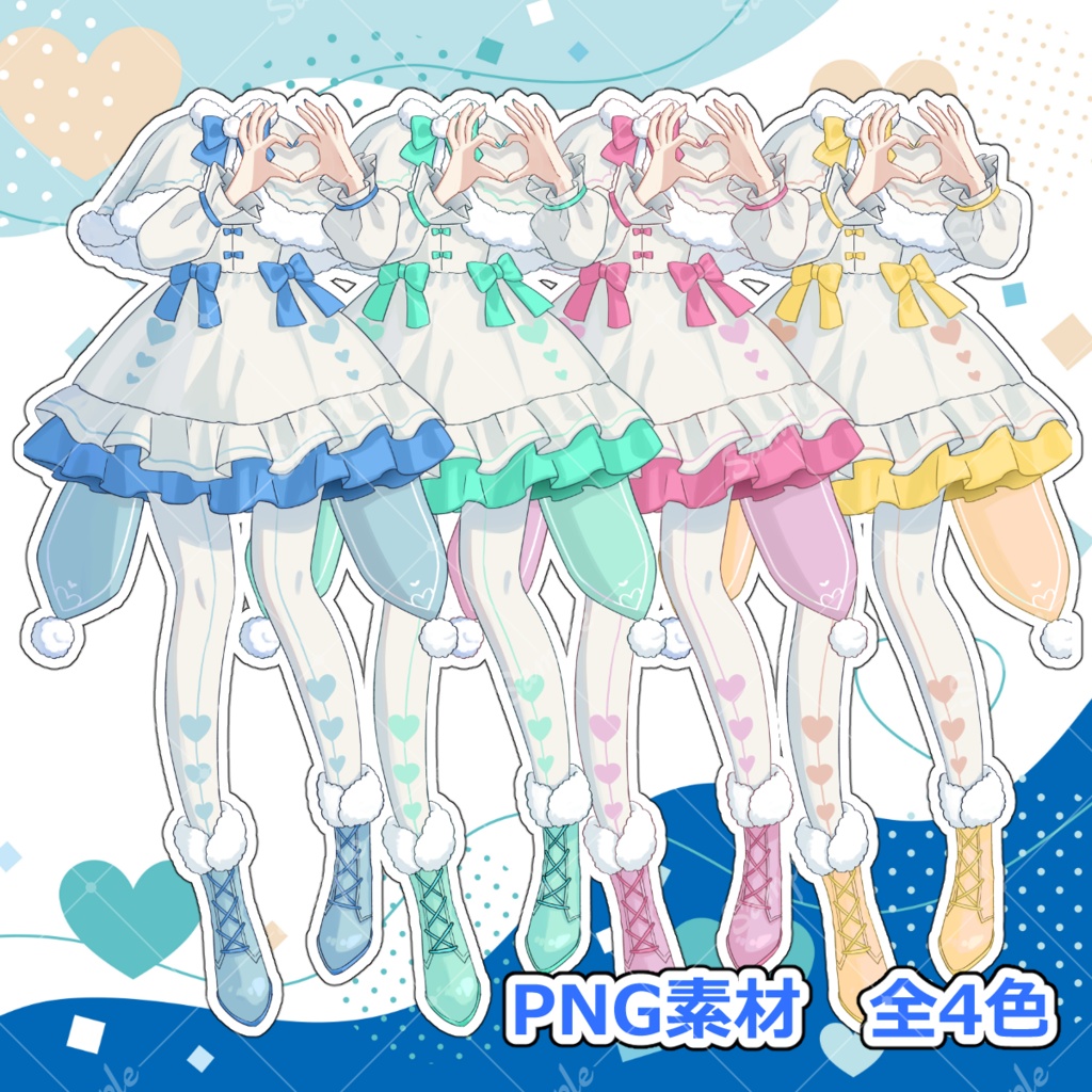 ホワイトデー衣装素材