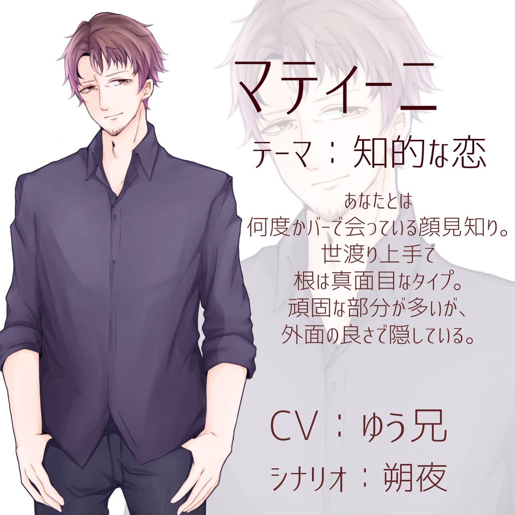 CocktailTrip Vol.5 マティーニ「知的な恋」