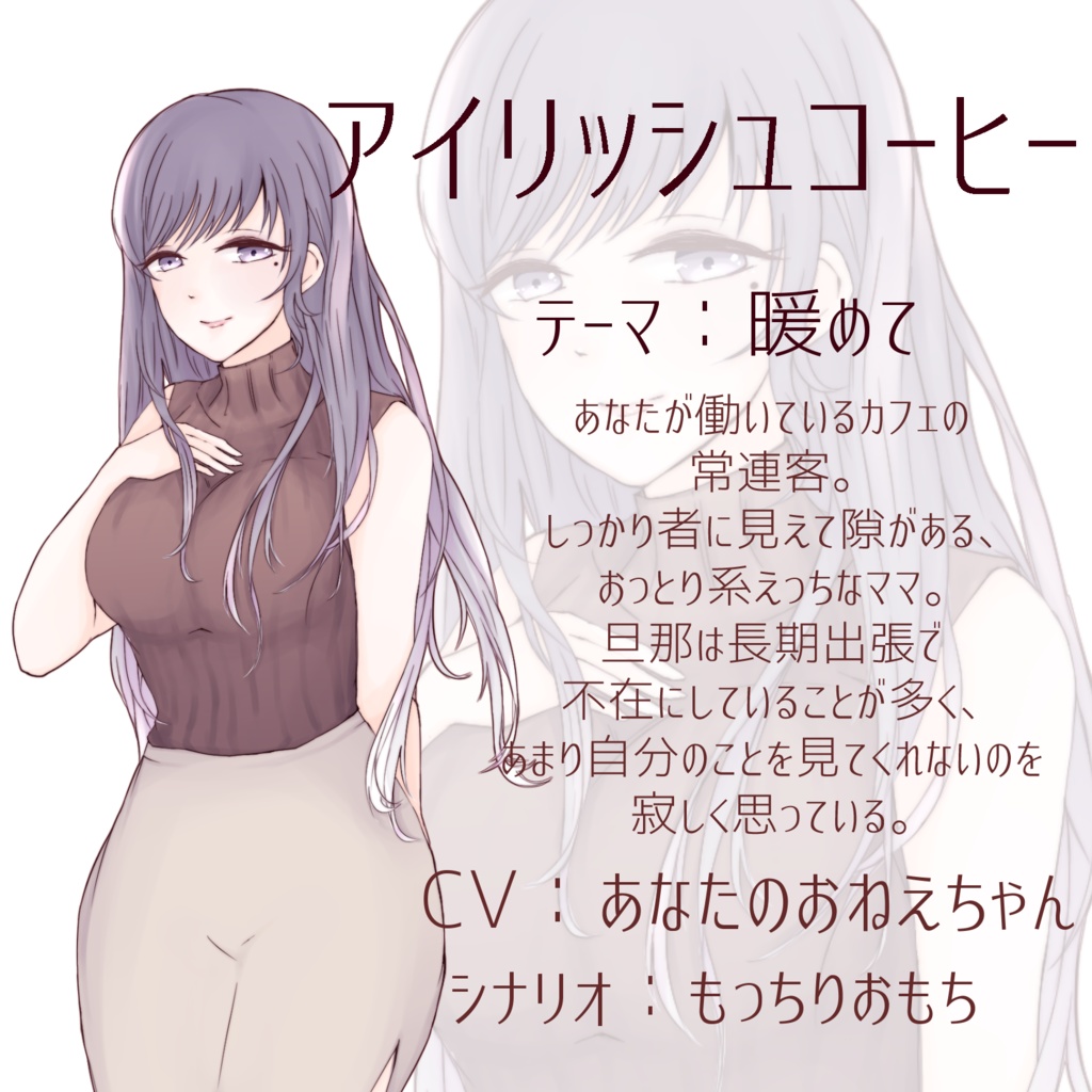 CocktailTrip Vol.6 アイリッシュコーヒー「暖めて」