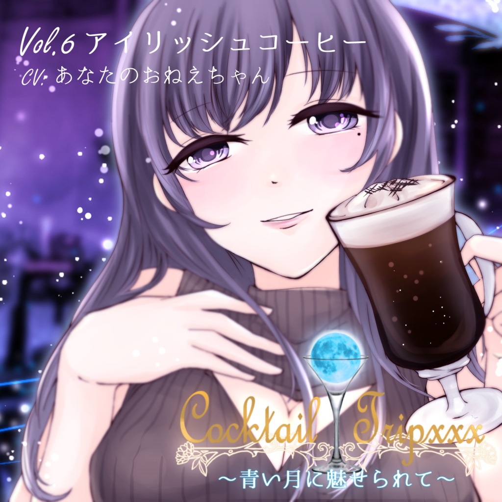 CocktailTrip Vol.6 アイリッシュコーヒー「暖めて」