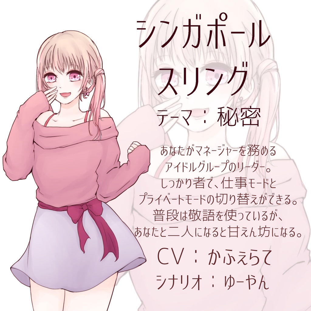 CocktailTrip Vol.10 シンガポールスリング「秘密」