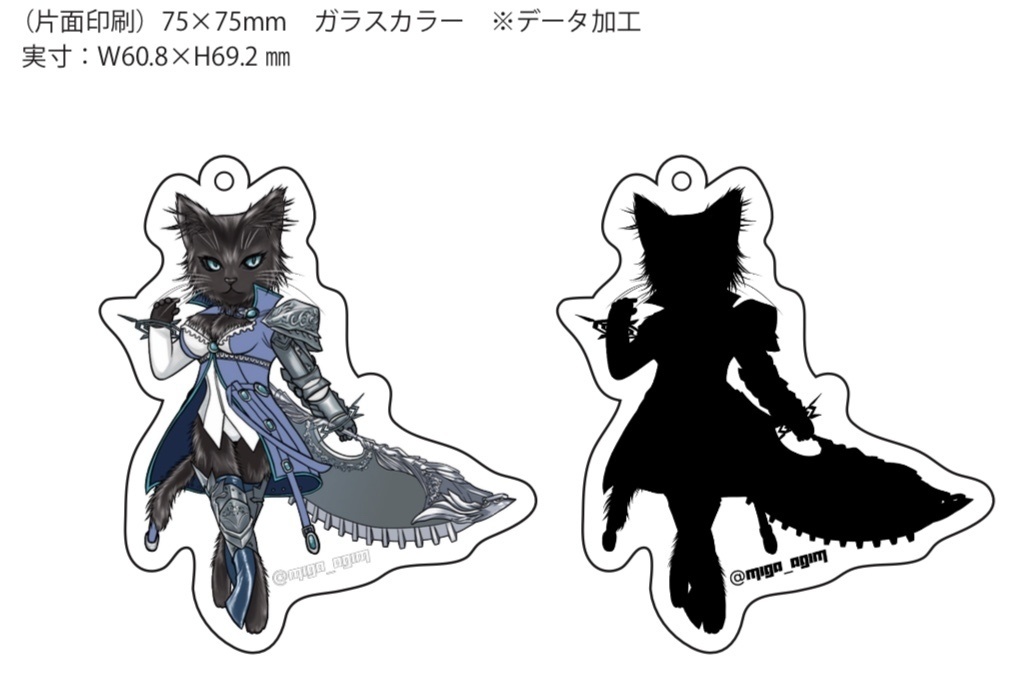 にゃんこメイア嬢のアクキー