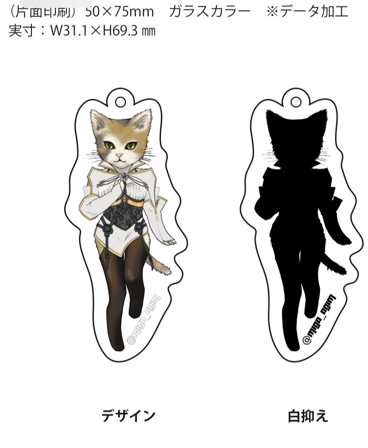 にゃんこセーラ姫のアクキー