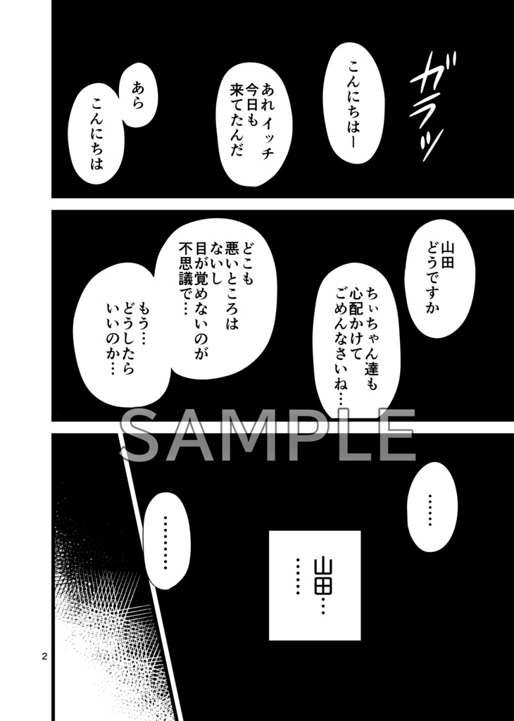 なないろ