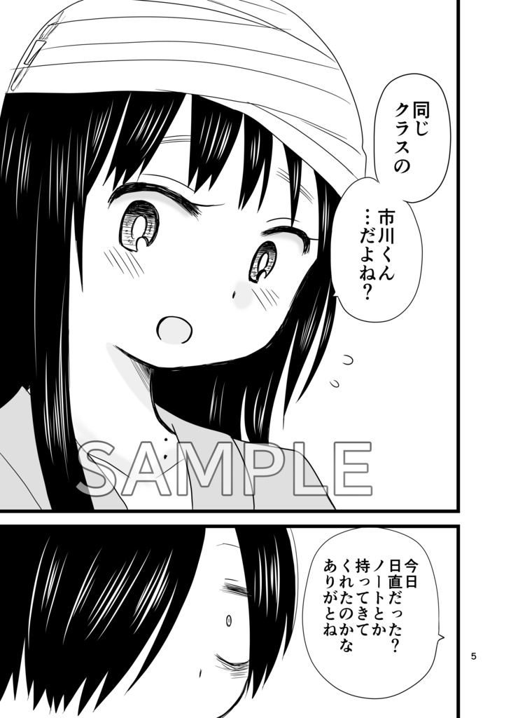 なないろ