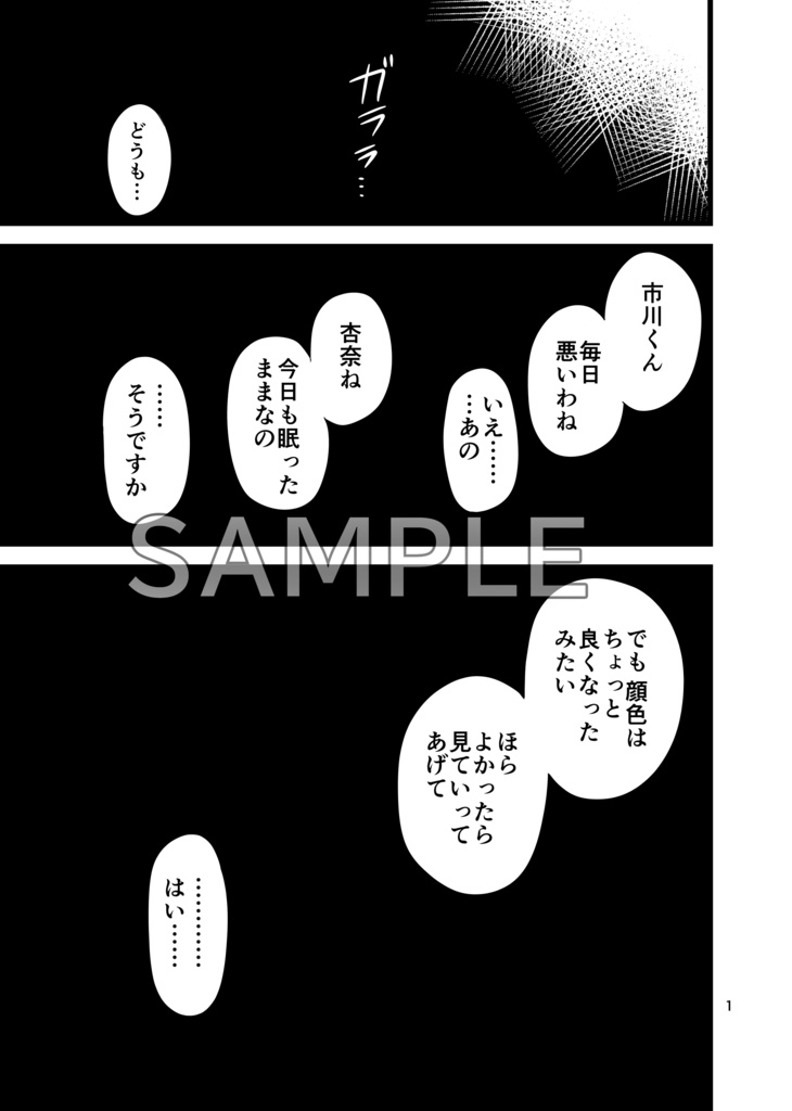 なないろ