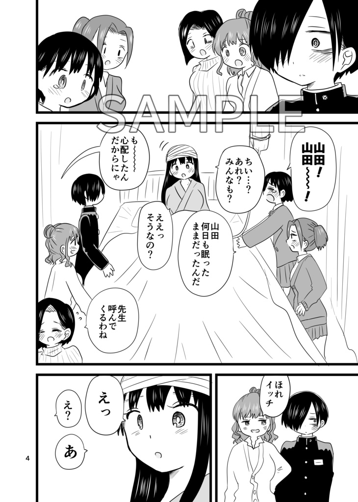 なないろ