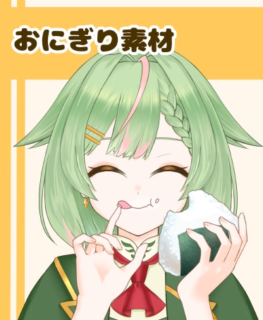 【VTuber向け】おにぎり素材：高解像度版＆商用利用権