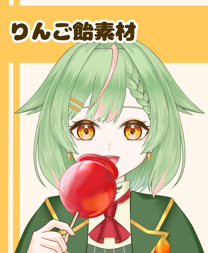 【VTuber向け】りんご飴素材:高解像度版&商用利用権