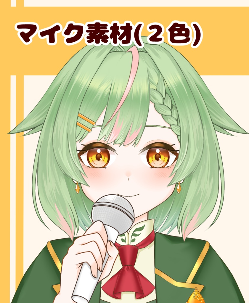 【VTuber向け】マイク素材(色差分2種類あり)