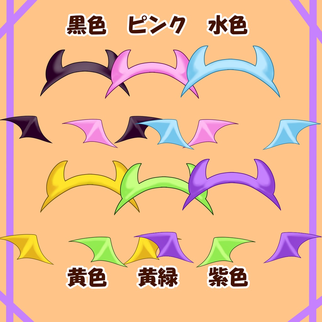 【配信者向け】子悪魔なりきり素材