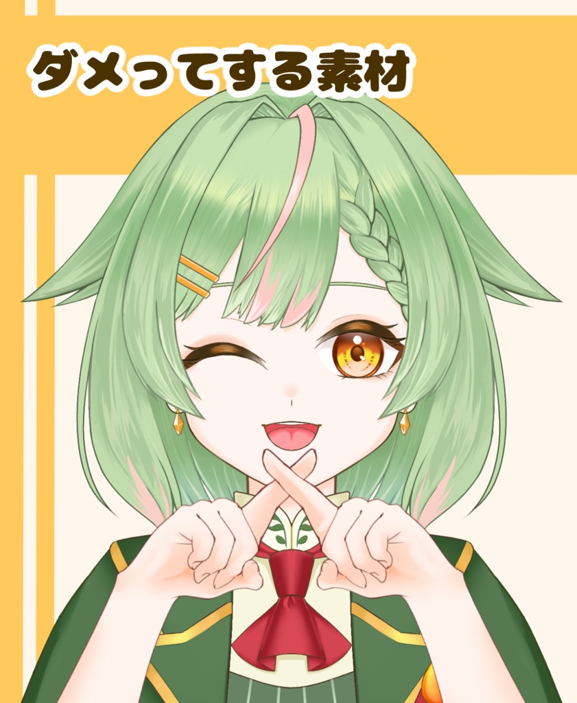 【配信者向け】ダメってする手素材：高解像度版＆商用利用権