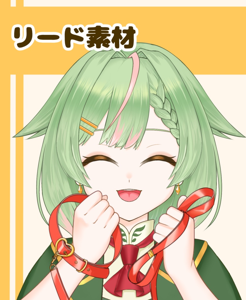【配信者向け】リード素材：高解像度版＆商用利用権