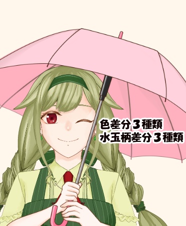 【VTuber向け】傘素材(色差分３種類水玉柄差分３種類)：高解像度版＆商用利用権