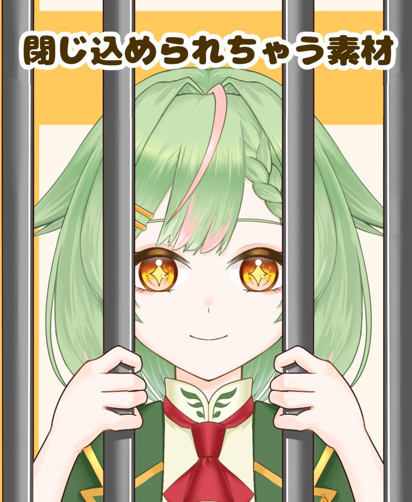 【VTuber向け】閉じ込められちゃう素材:高解像度版&商用利用権
