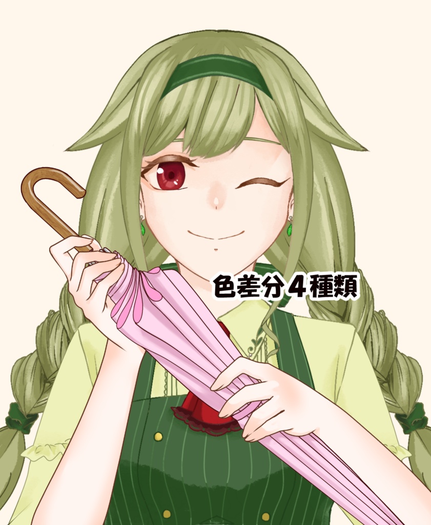 【VTuber向け】傘を渡す素材：高解像度版＆商用利用権