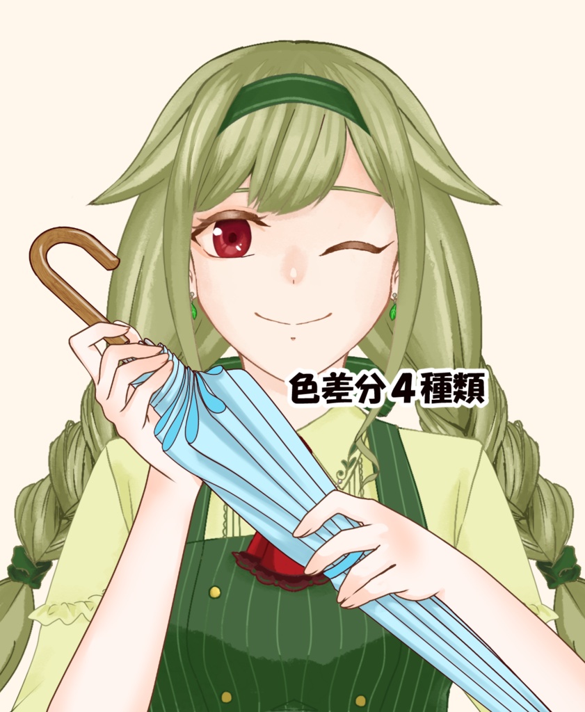【VTuber向け】傘を渡す素材:高解像度版&商用利用権