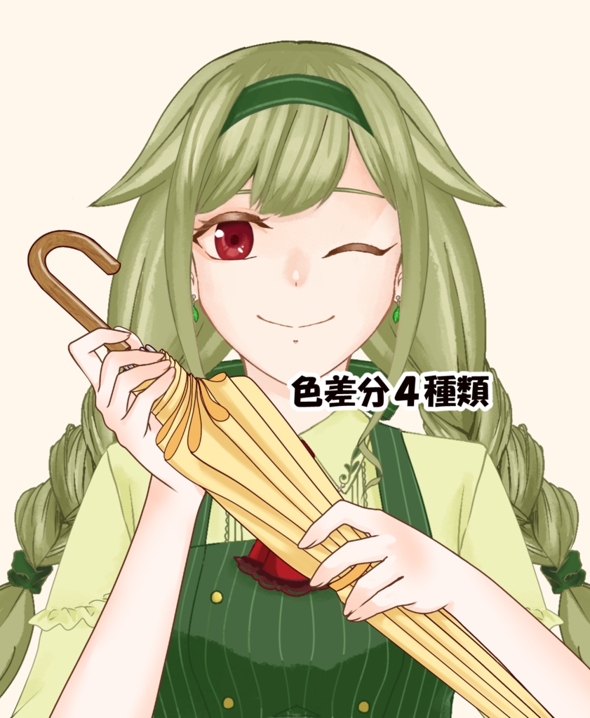 【VTuber向け】傘を渡す素材:高解像度版&商用利用権
