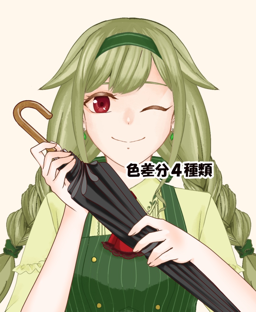 【VTuber向け】傘を渡す素材:高解像度版&商用利用権