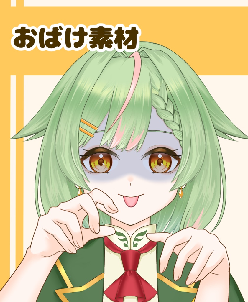 【VTuber向け素材】おばけ素材：高解像度版＆商用利用権