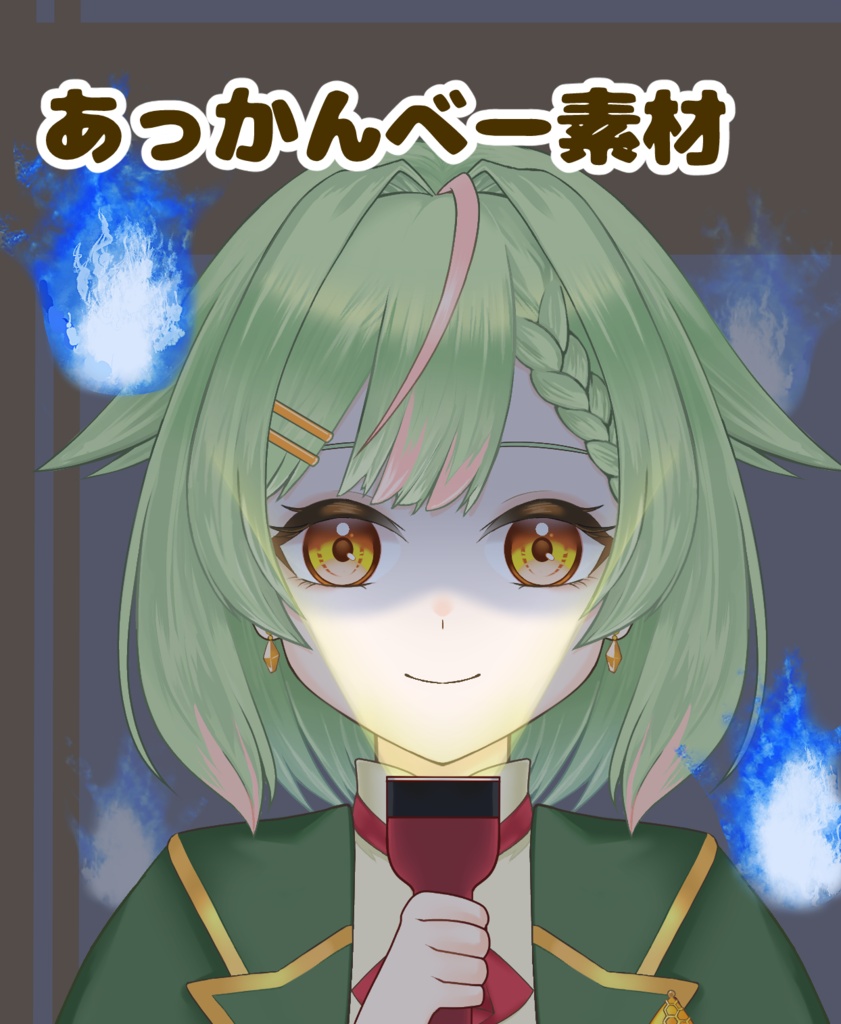 【VTuber向け】懐中電灯素材：高解像度版＆商用利用権