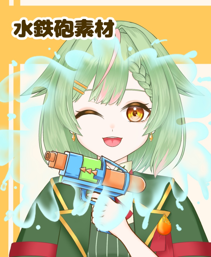 【VTuber向け】水鉄砲素材:高解像度版&商用利用権
