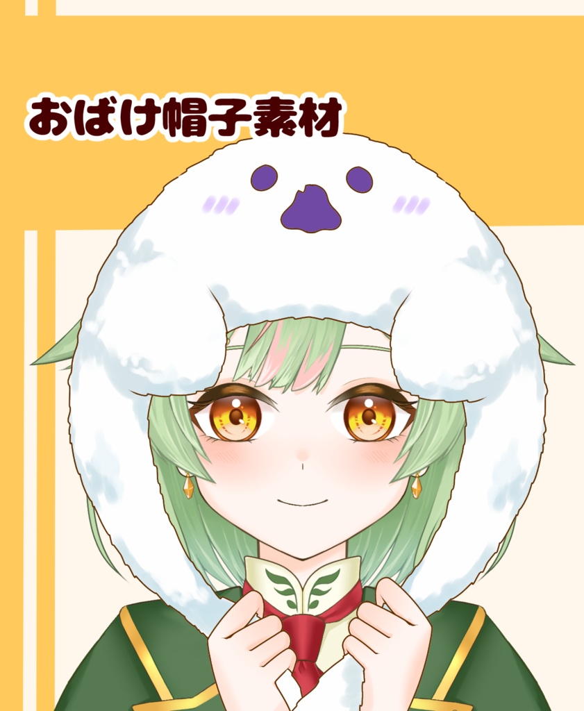【VTuber向け】おばけ帽子素材:高解像度版&商用利用権