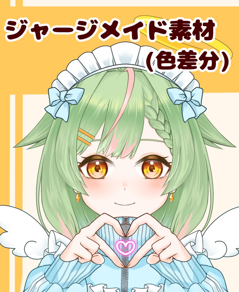 【VTuber向け】ジャージメイド素材:高解像度版&商用利用権