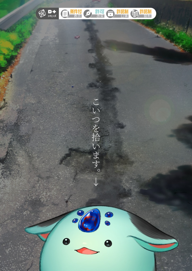 エモクロアTRPG『ペイル・ブルー・サマー』