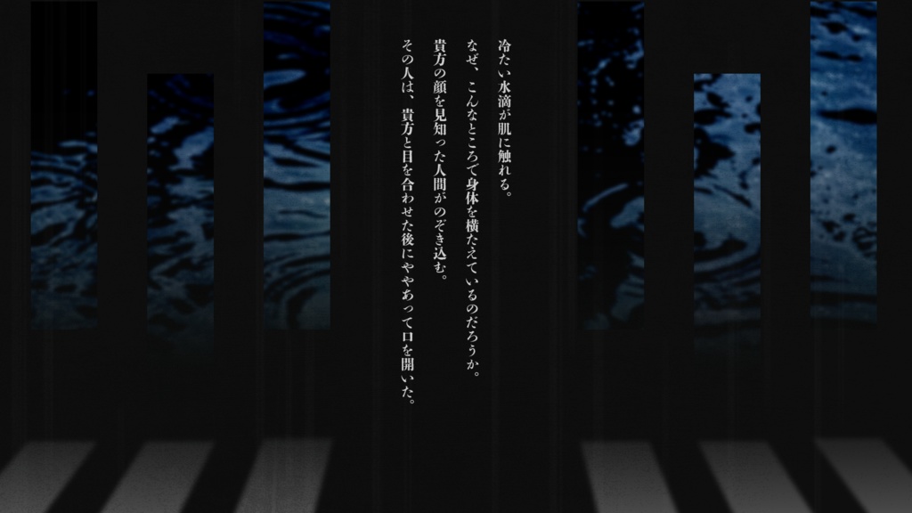 エモクロアTRPG『跫音、雨垂れへ滲む』