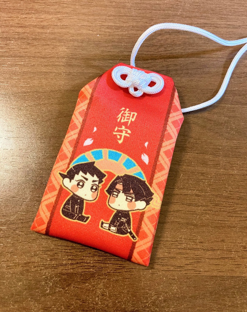 【少量販売】親友守り