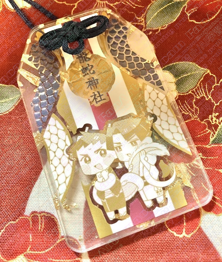 龍アソ(龍神&蛇神パロ)アクリルお守り