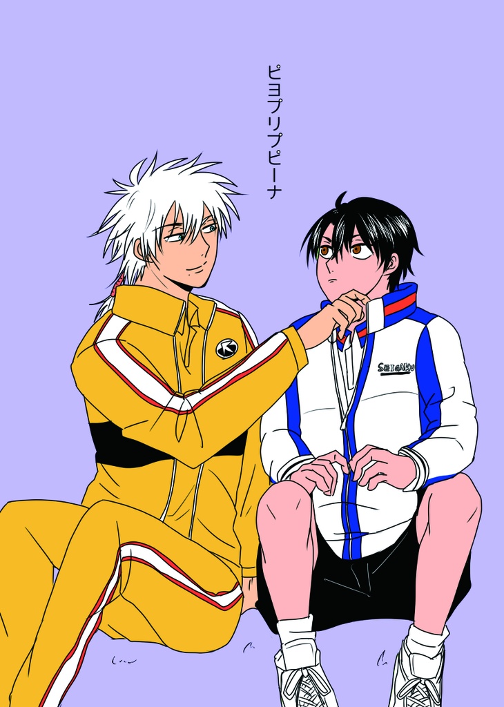 ピヨプリプピーナ