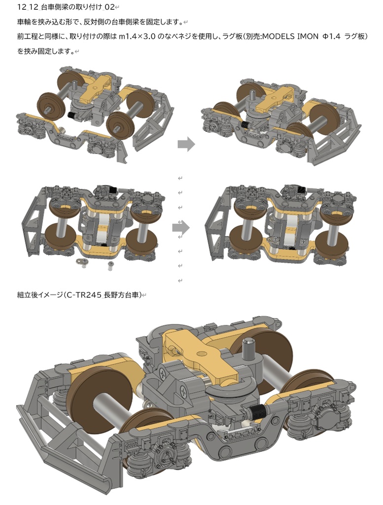 00_1/80_16.5mm_デジタルクラフトチャレンジキット_クロ383-1_マスターガイドマニュアル