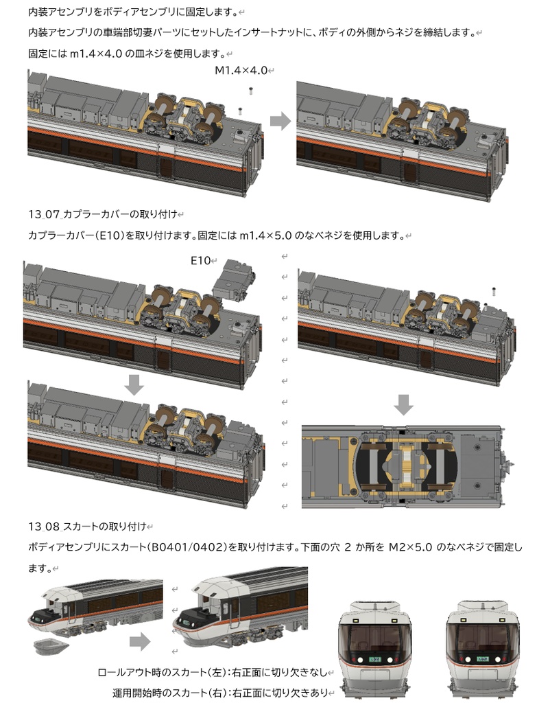 00_1/80_16.5mm_デジタルクラフトチャレンジキット_クロ383-1_マスターガイドマニュアル
