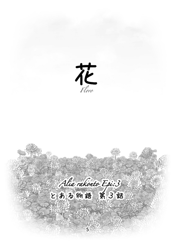 冬青(ヤドリギ)の街で~Another story2~