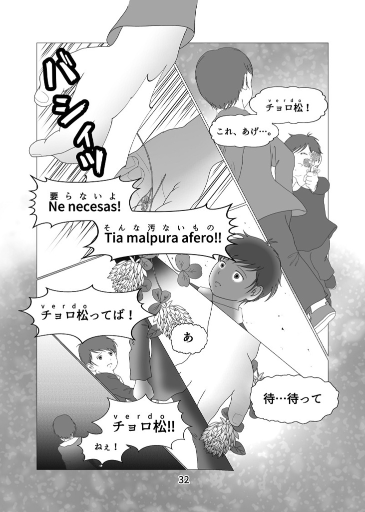 冬青(ヤドリギ)の街で~Another story2~